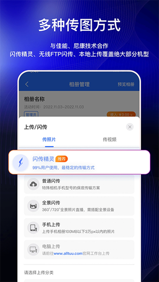 喔图闪传精灵