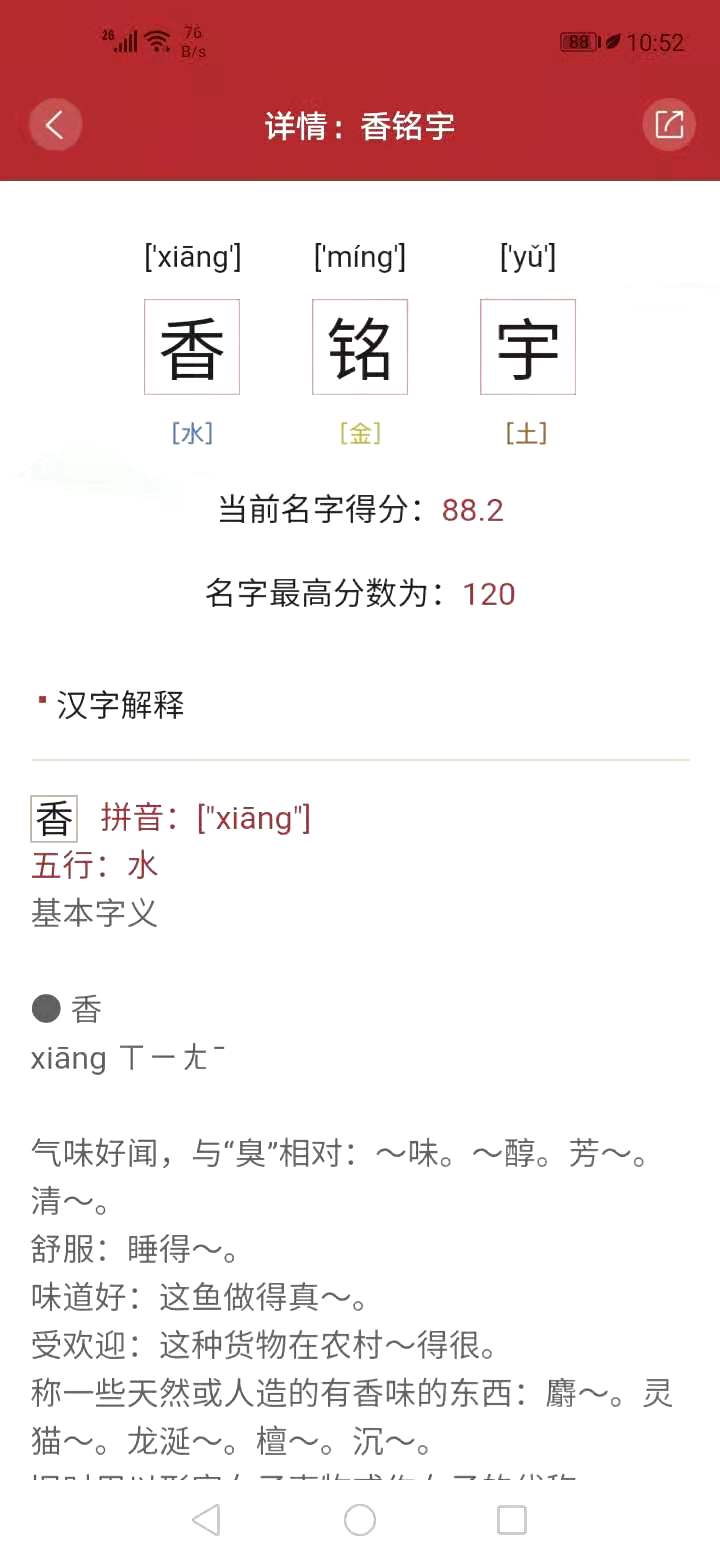 易经起名取名2