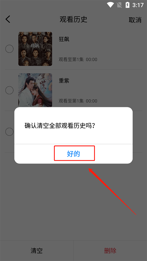 掌上影视大全免费追剧app