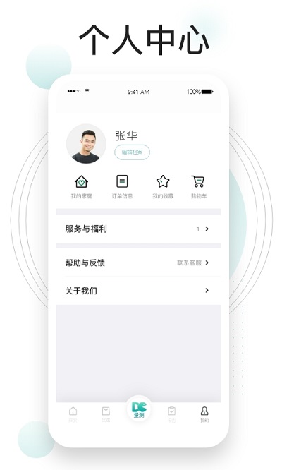 吃对了么