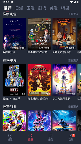 动漫共和国无广告版0