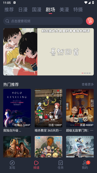 动漫共和国无广告版1