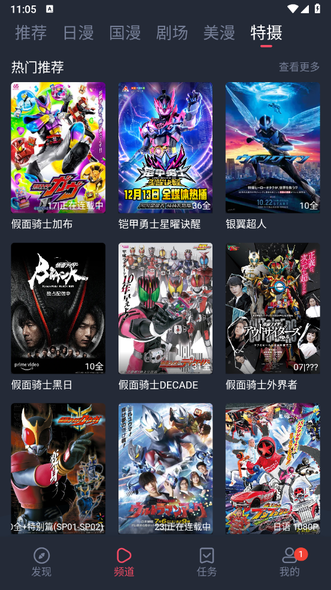 动漫共和国无广告版2
