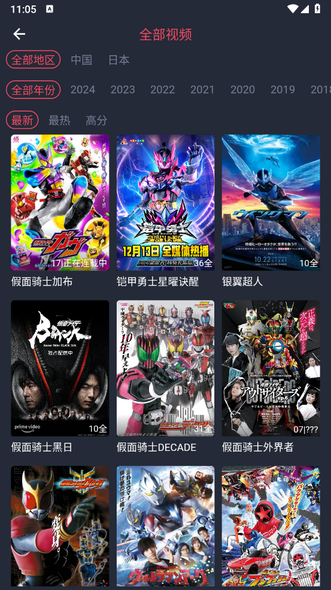 动漫共和国无广告版3
