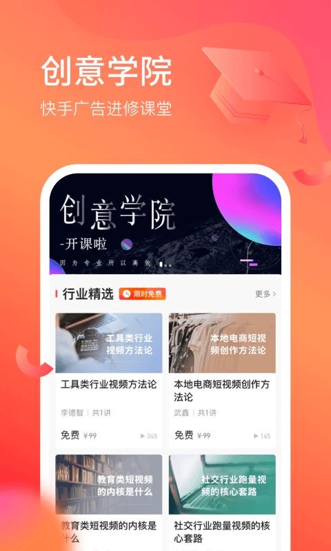 开眼快创1