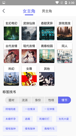 猪猪小说2