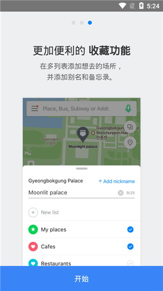 naver地图1