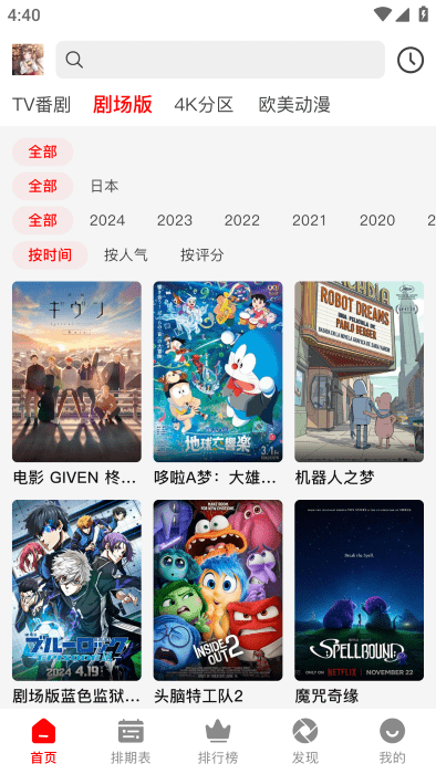 番薯动漫1