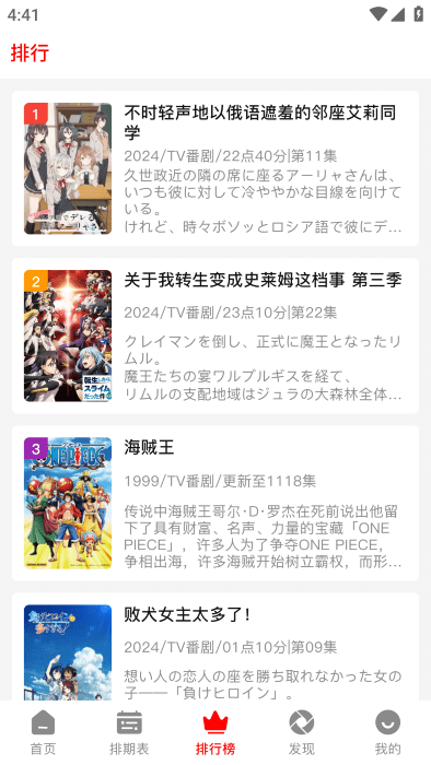 番薯动漫3