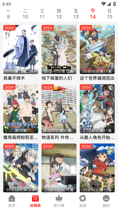 番薯动漫2