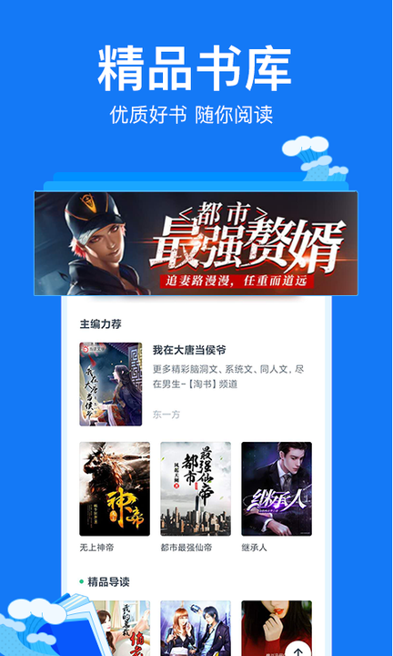 小说阅读吧app0