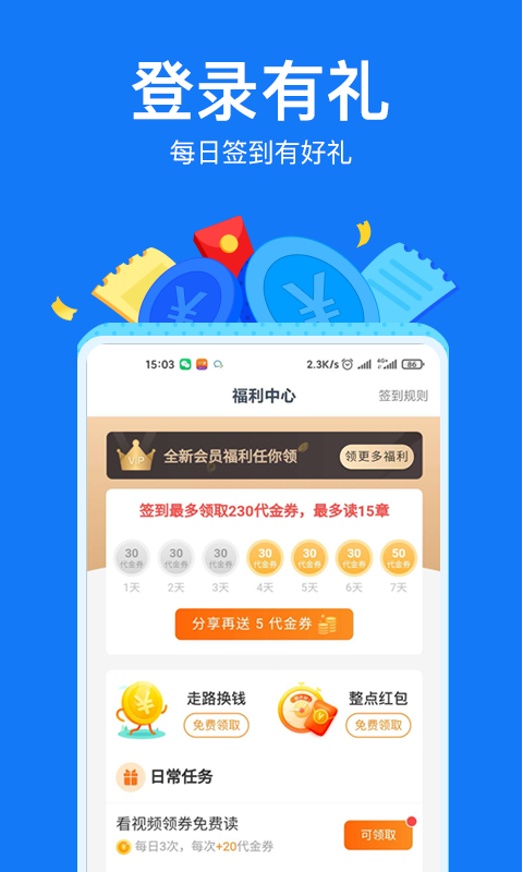 小说阅读吧app2