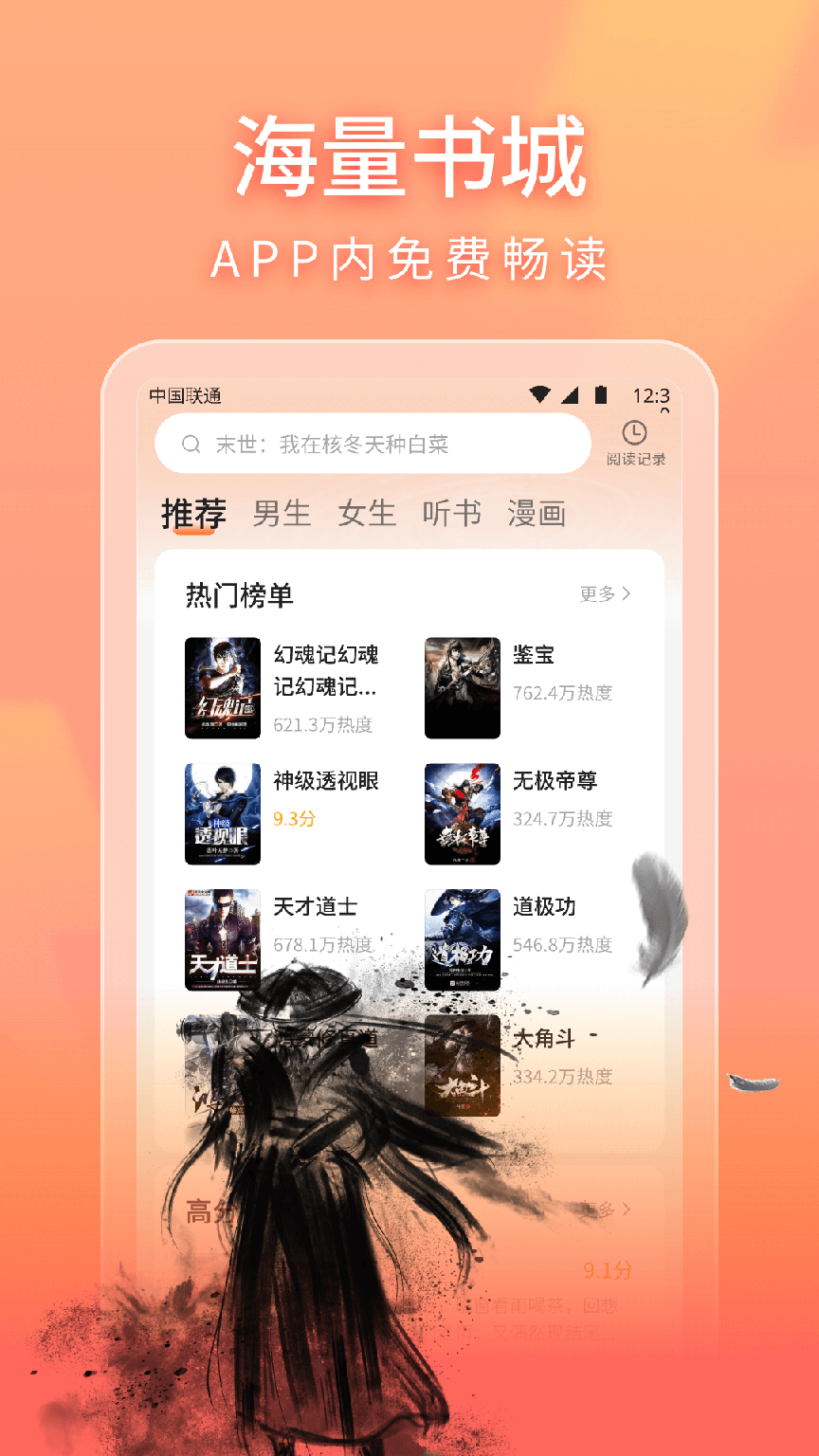 策读小说1
