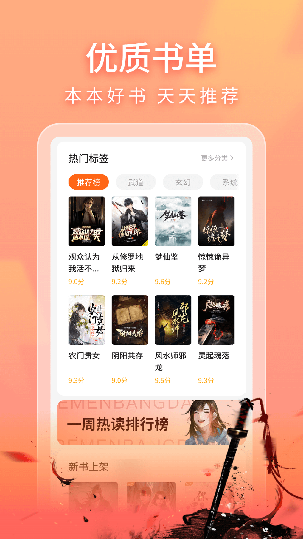 策读小说2
