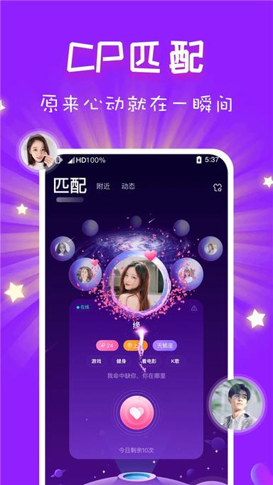 cp速配app2