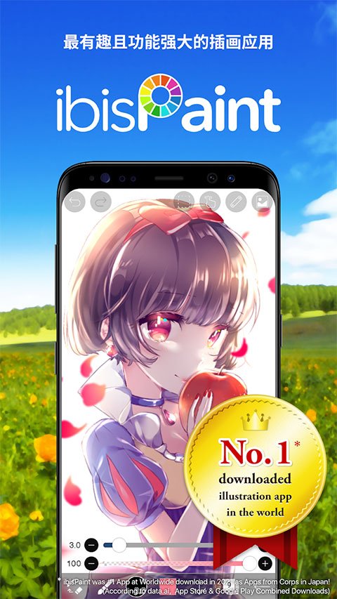 爱笔思画x官方正版0
