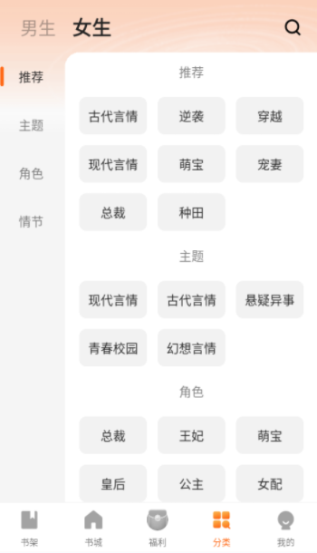 策读小说