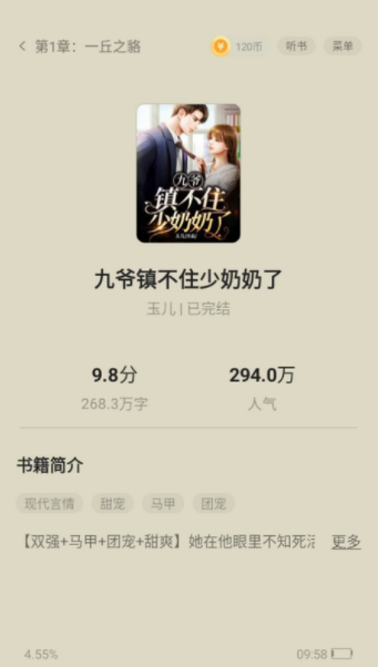策读小说