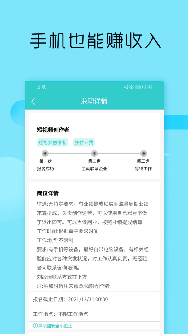 兼职酷0