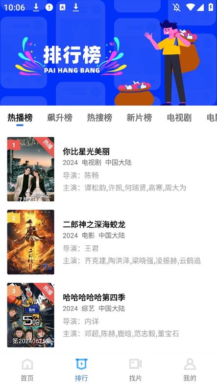 星辰影视