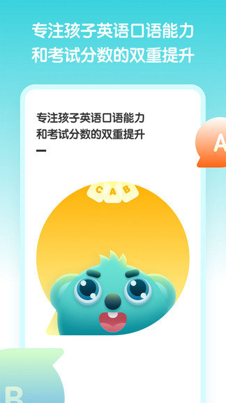 小泰熊英语1