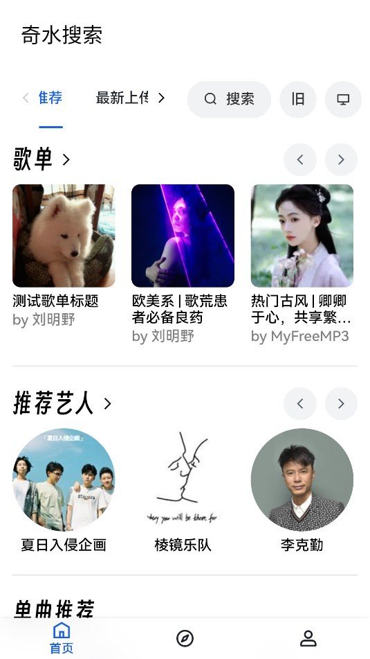奇水搜索0