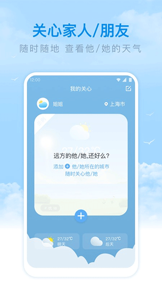 番茄天气4