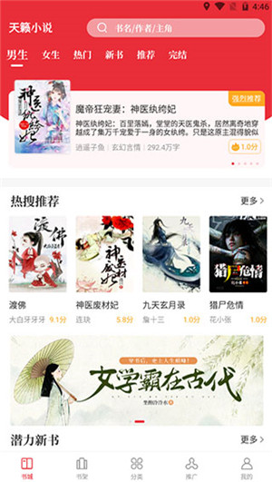 天籁小说2