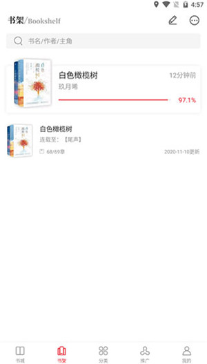 天籁小说3