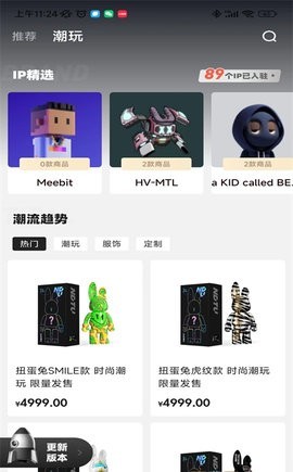 潮玩宇宙1