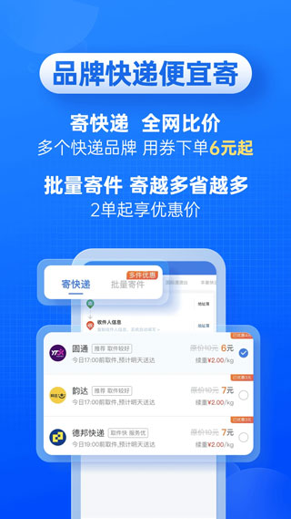 快递1000