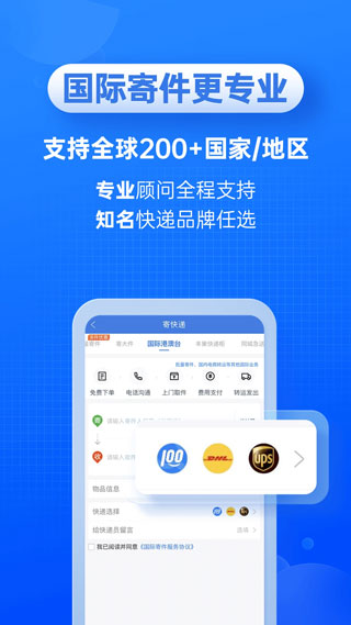 快递1002