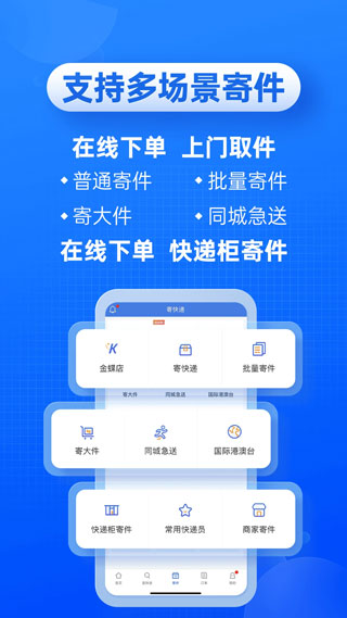 快递1001