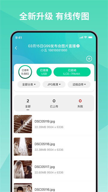寸心闪传0