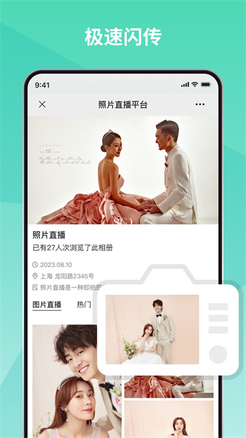 寸心闪传3