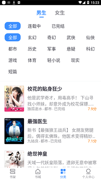 悦读小说1