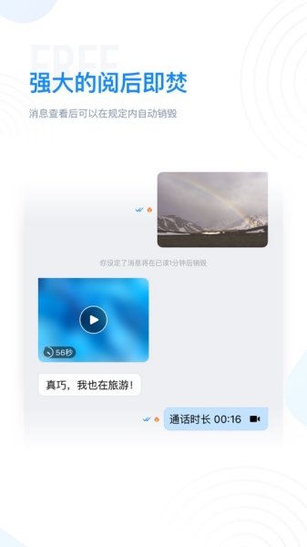 手机版68聊天软件1