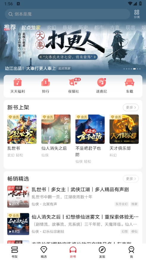 起点小说1