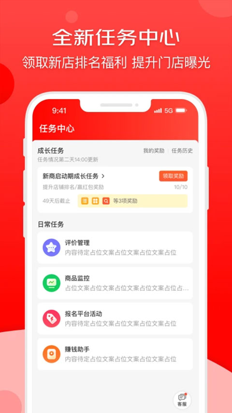 京东到家商家版0