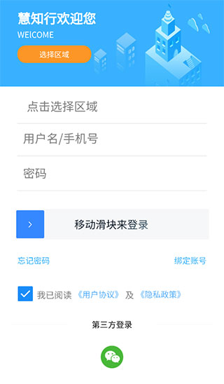 慧知行初中版最新版本1