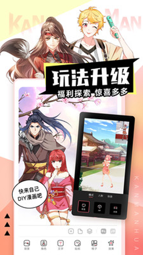 看漫app2