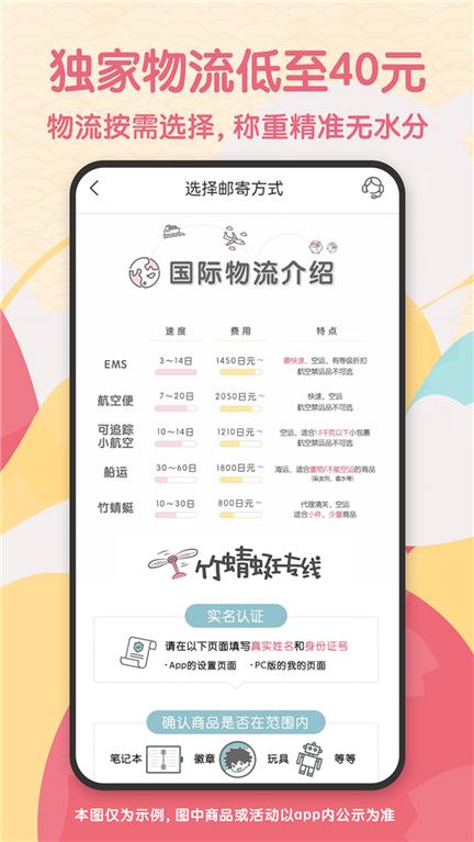 日淘任意门0
