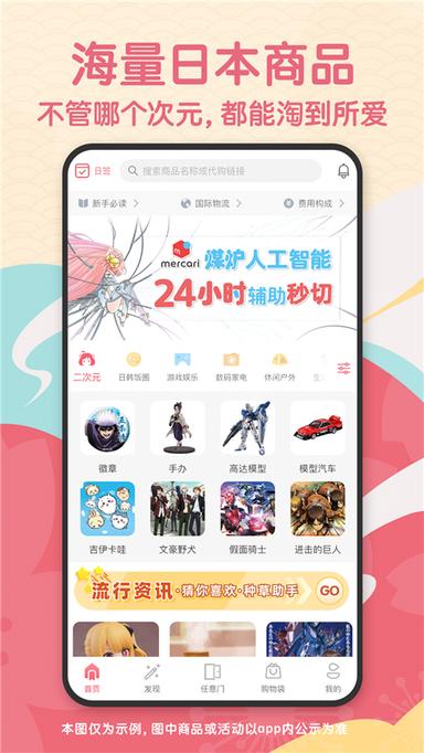 日淘任意门3
