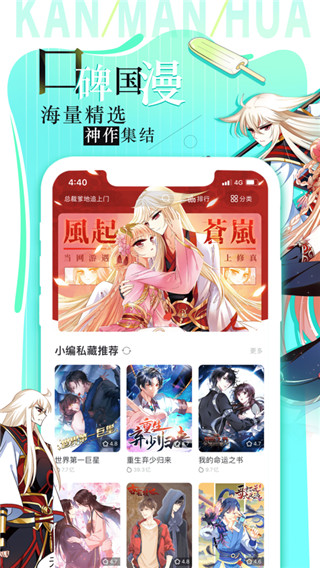 看漫app