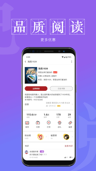 息壤阅读3