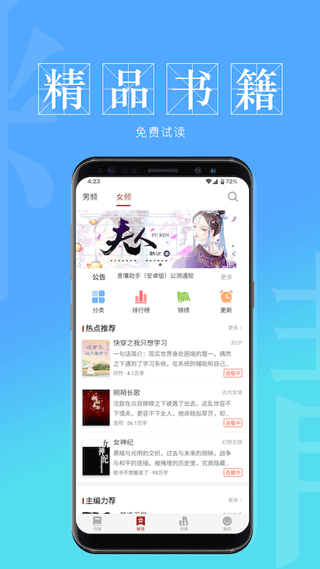 息壤阅读2