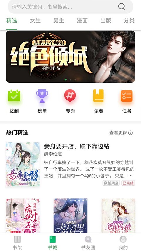 书丛网3