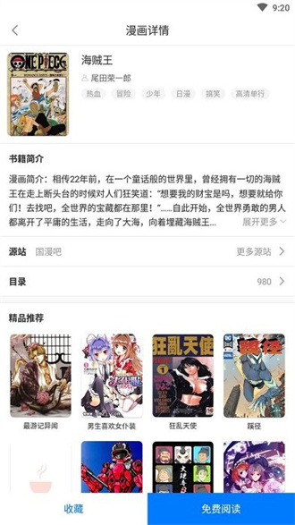 火星漫画免费版0