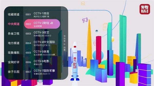 灵犀直播2