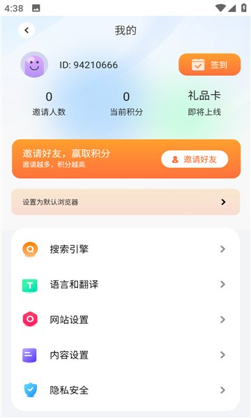 啵啵浏览器无国界全球通版3